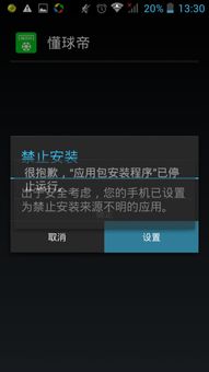 安卓系统设置被删除