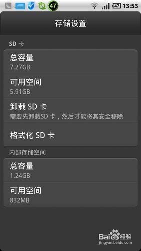 安卓系统sd如何查看,手动编写一个简洁、吸引人的副标题。