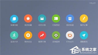 小米九的安卓系统,畅享极致性能与智能体验”