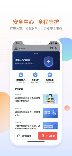 安卓系统滴滴无网络,安卓系统滴滴出行无网络故障排查指南