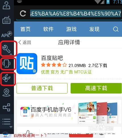 安卓系统怎么应用加锁