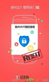 红手指安卓12系统,畅享智能生活新体验