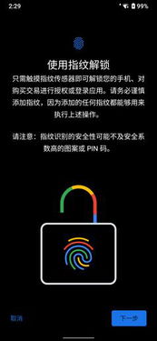 安卓系统刷小米9,体验安卓新功能！