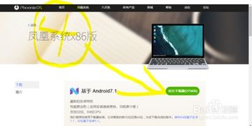 pc装安卓苹果系统,PC平台上的安卓与苹果系统模拟体验全解析