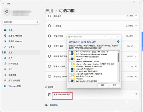 怎么启动安卓子系统,从安装到运行全解析