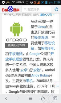 安卓系统的代码注入,Android系统代码注入技术解析与应用