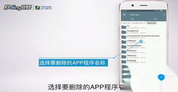安卓系统自带软件目录,目录解析与实用导览