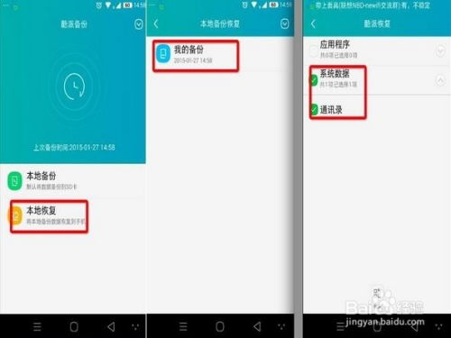 安卓系统误删怎么恢复,全方位解析与实用技巧”