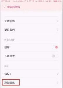 安卓系统加入指纹模块,安卓系统指纹模块集成与应用解析
