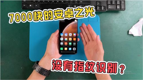 安卓系统的指纹没了,排查与恢复指南”