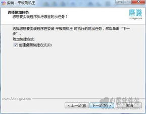 安卓系统升级王,轻松实现手机系统升级全攻略