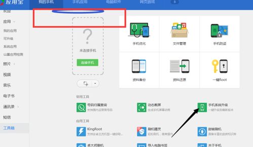 安卓系统游戏转换苹果,轻松实现游戏账号无缝迁移攻略