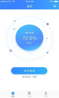 电车系统是安卓么,打造未来出行新体验