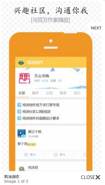 土鸡app安卓系统下载,畅享绿色生态养殖新体验