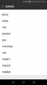 安卓系统地区显示中国,探索安卓在中国的发展与影响