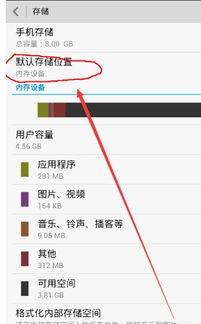 安卓系统信息修改内存,深度解析与操作指南