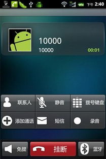 安卓原生系统界面展示,简洁与功能的完美融合