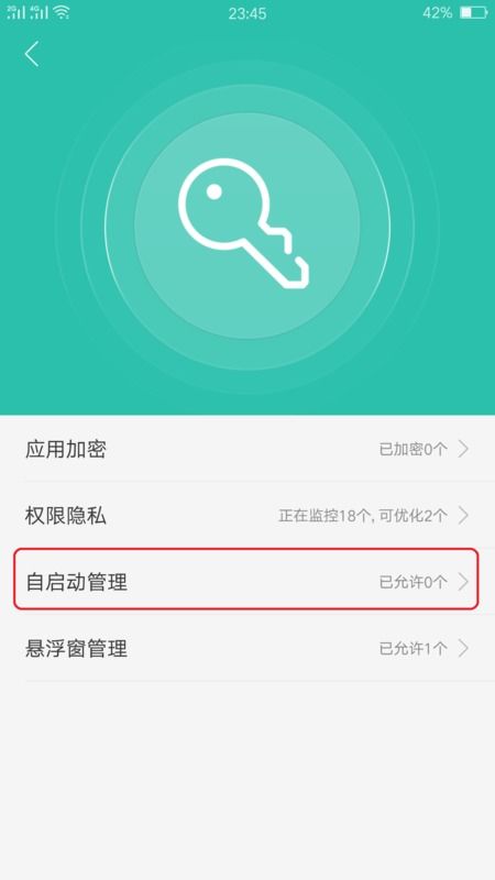 安卓系统怎么关闭启动,操作指南与注意事项