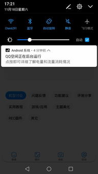 安卓系统提醒您,轻松掌握新功能与操作技巧