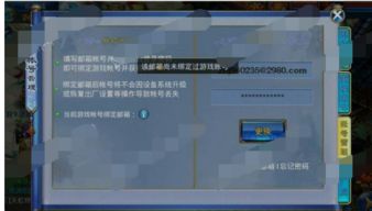 2手游戏账号