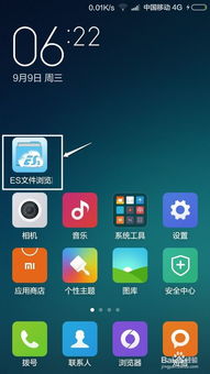 安卓手机访问系统文件,探索系统文件访问与操作技巧