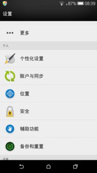 安卓系统如何关闭权限,安卓系统权限关闭全攻略