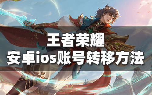 王者荣耀音频安卓系统,魔音系统解析与特色一览