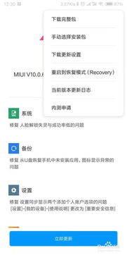 怎样退出安卓10系统,轻松掌握退出技巧