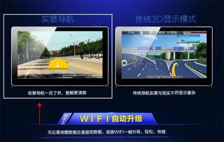 7寸导航安卓系统,畅享科技便捷生活”