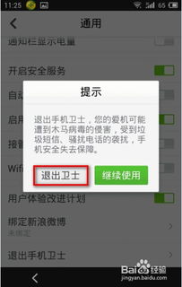 安卓手机如何退系统