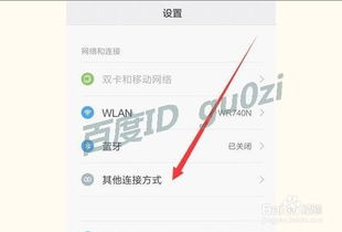 车载安卓系统网卡设置,车载安卓系统网卡设置指南