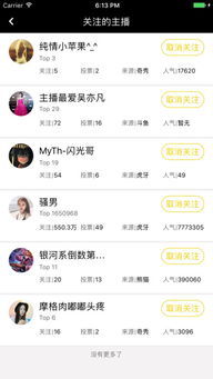 用安卓系统主播,主播带你轻松成为手机达人