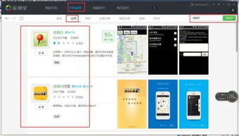 安卓系统软件定位,Android系统软件定位技术解析与应用实践