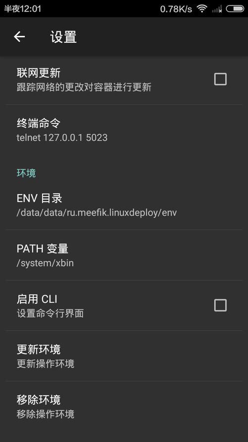linux系统安装安卓应用,一步到位的跨平台体验指南