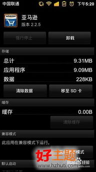 软件怎么迁移安卓系统,轻松实现系统转换与数据迁移