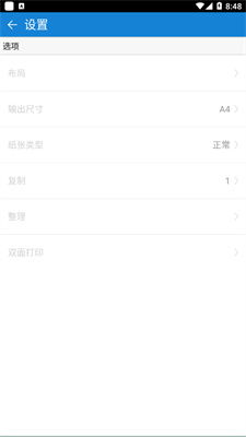 免费安卓系统打印app,轻松管理
