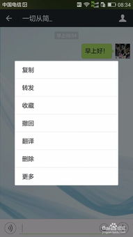 短信怎么撤回安卓系统