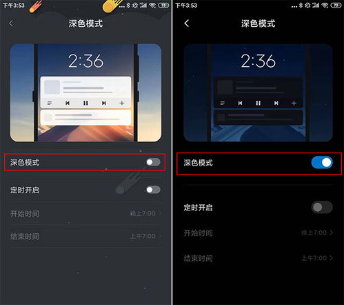安卓系统深色模式下载,下载与个性化体验