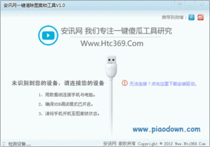 安卓系统 取消图案锁,轻松取消图案锁教程