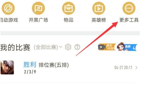 王者营地转安卓系统,解锁游戏新境界