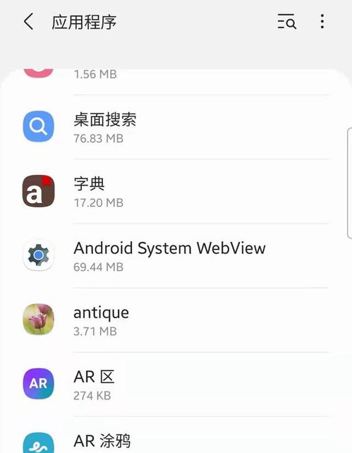 安卓 取消系统更新 app,畅享流畅体验