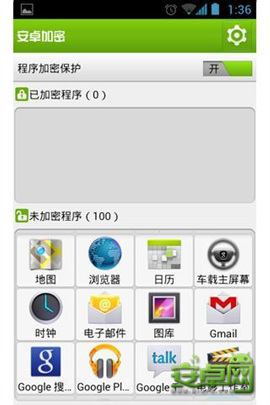 安卓加密系统软件,软件安全防护的坚实后盾