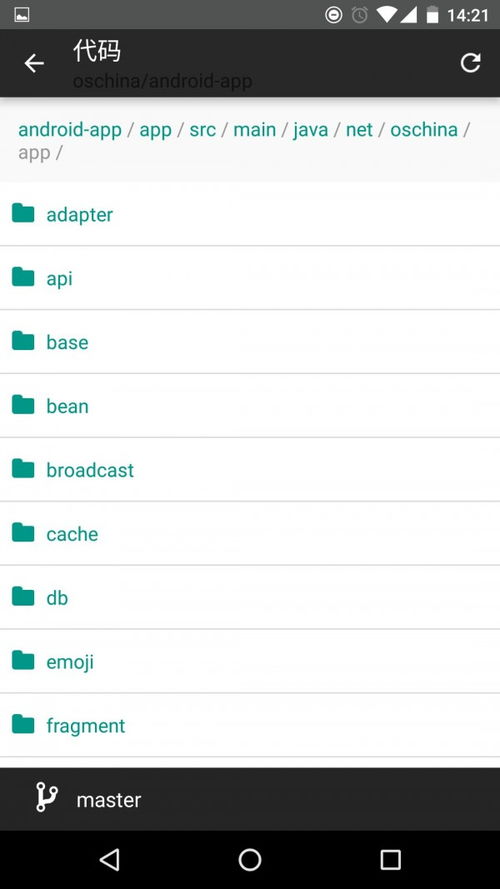 开源系统安卓app软件