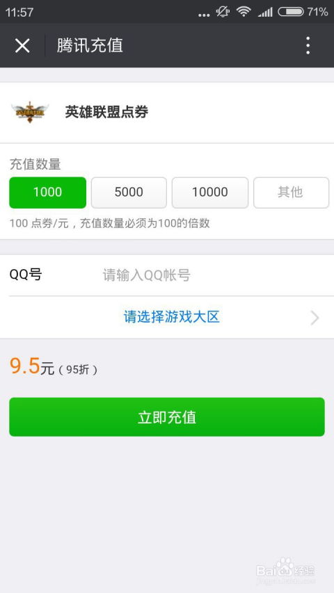 安卓系统游戏充值追回,轻松挽回您的损失