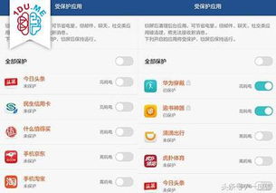 安卓系统后台应用太多