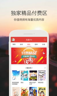 凤凰系统安卓软件下载,畅享海量应用体验