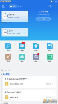 电脑安卓4.2系统下载,轻松实现跨平台操作体验