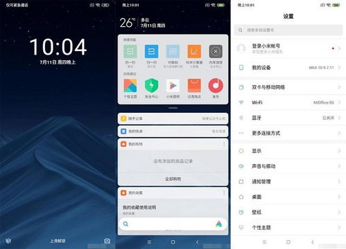 小米安卓10以上系统,创新功能与极致体验全面解析
