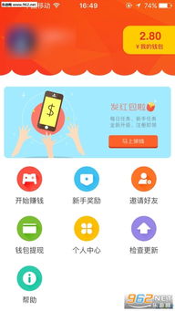 安卓系统app赚钱软件,轻松实现手机变现新攻略