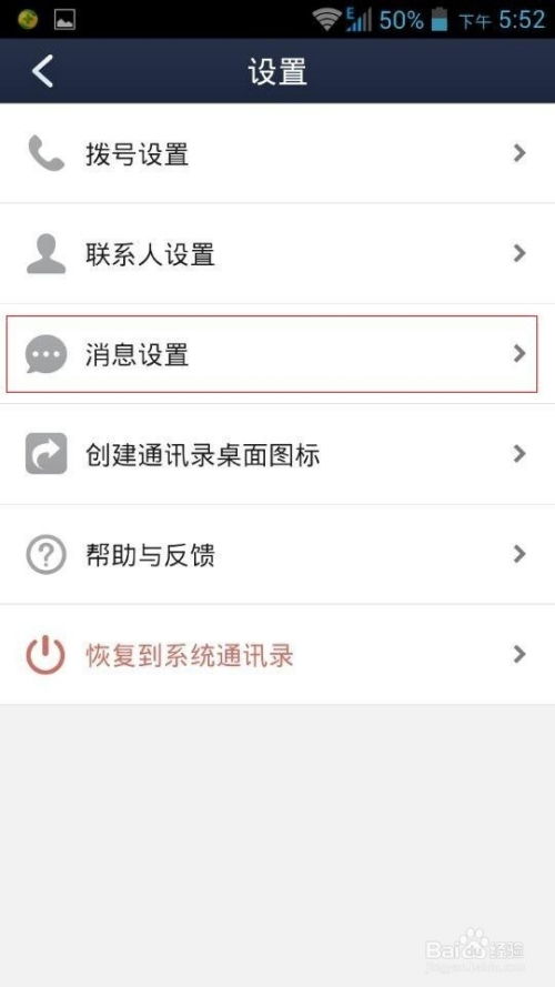 安卓系统如何查询短信,轻松找回你的重要信息